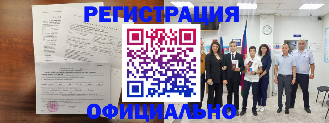 временная регистрация в квартире в Орехово-Зуево