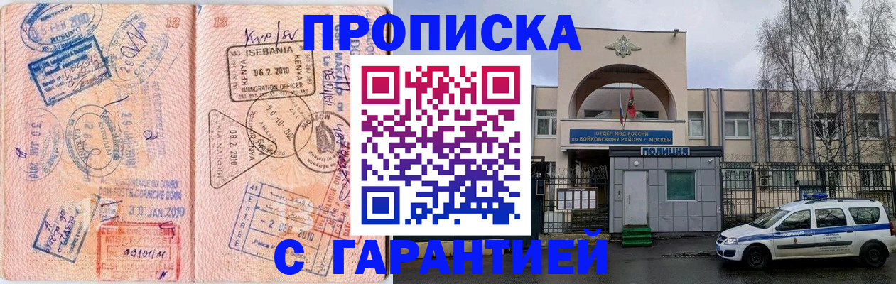 временная регистрация в квартире в Орехово-Зуево
