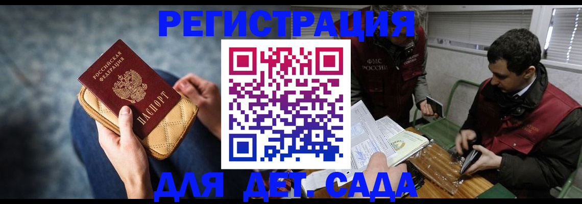 временная регистрация собственник в Орехово-Зуево