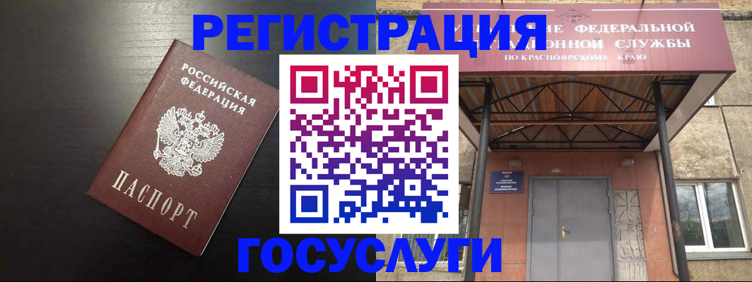 прописка паспорт в Орехово-Зуево