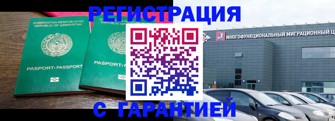 временная регистрация поиск в Орехово-Зуево